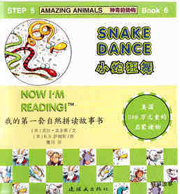 Snake Dance