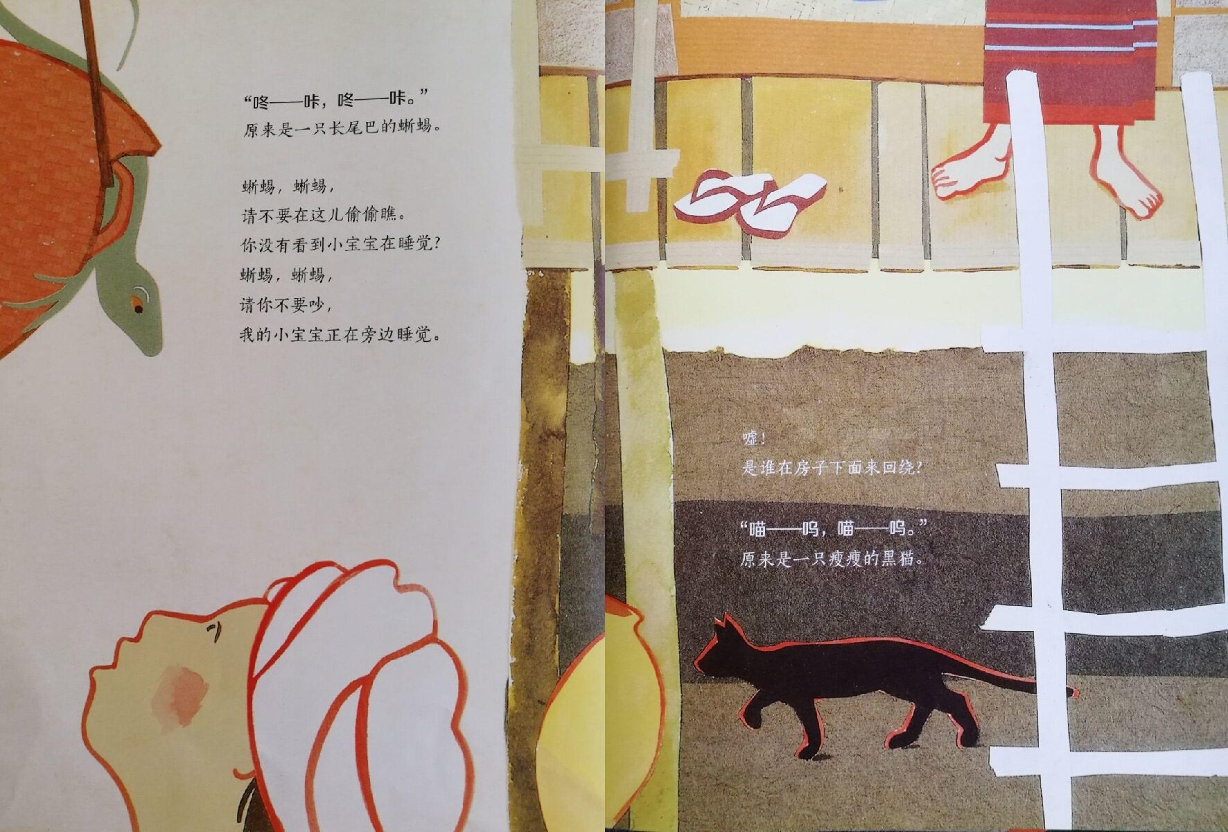 嘘！绘本故事第5页