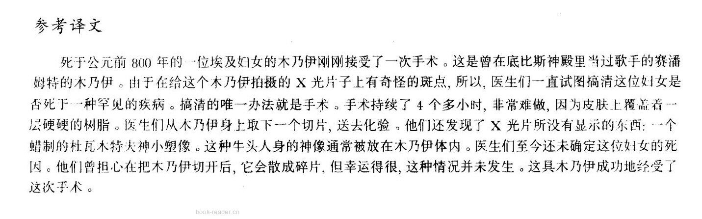 77 A successful operation绘本故事第4页