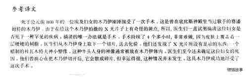 77 A successful operation绘本故事第4页