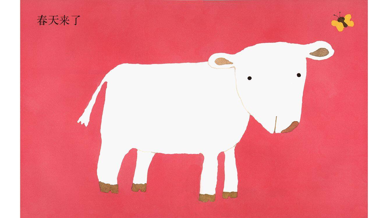 小牛的春天绘本故事第3页