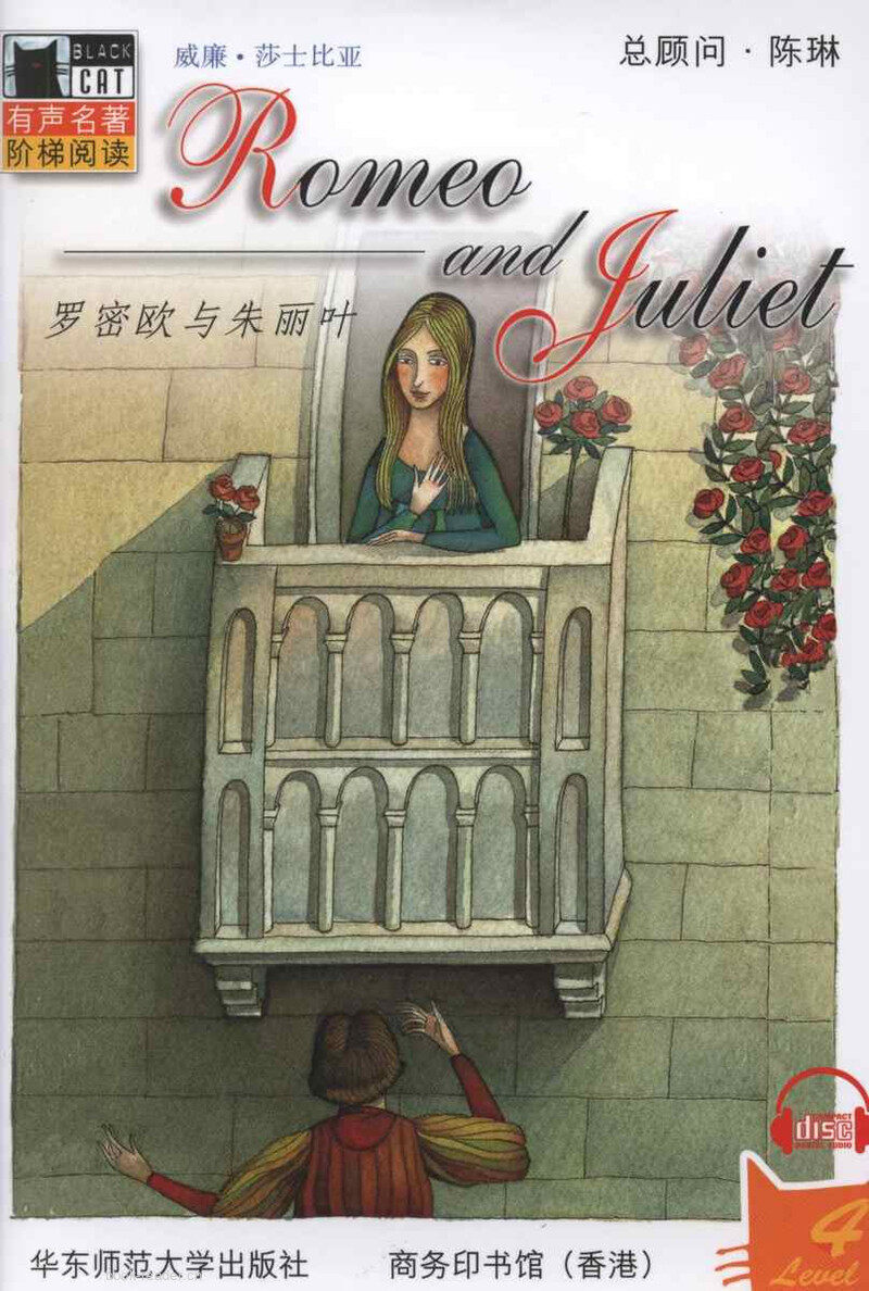 Romeo and Juliet绘本故事第2页