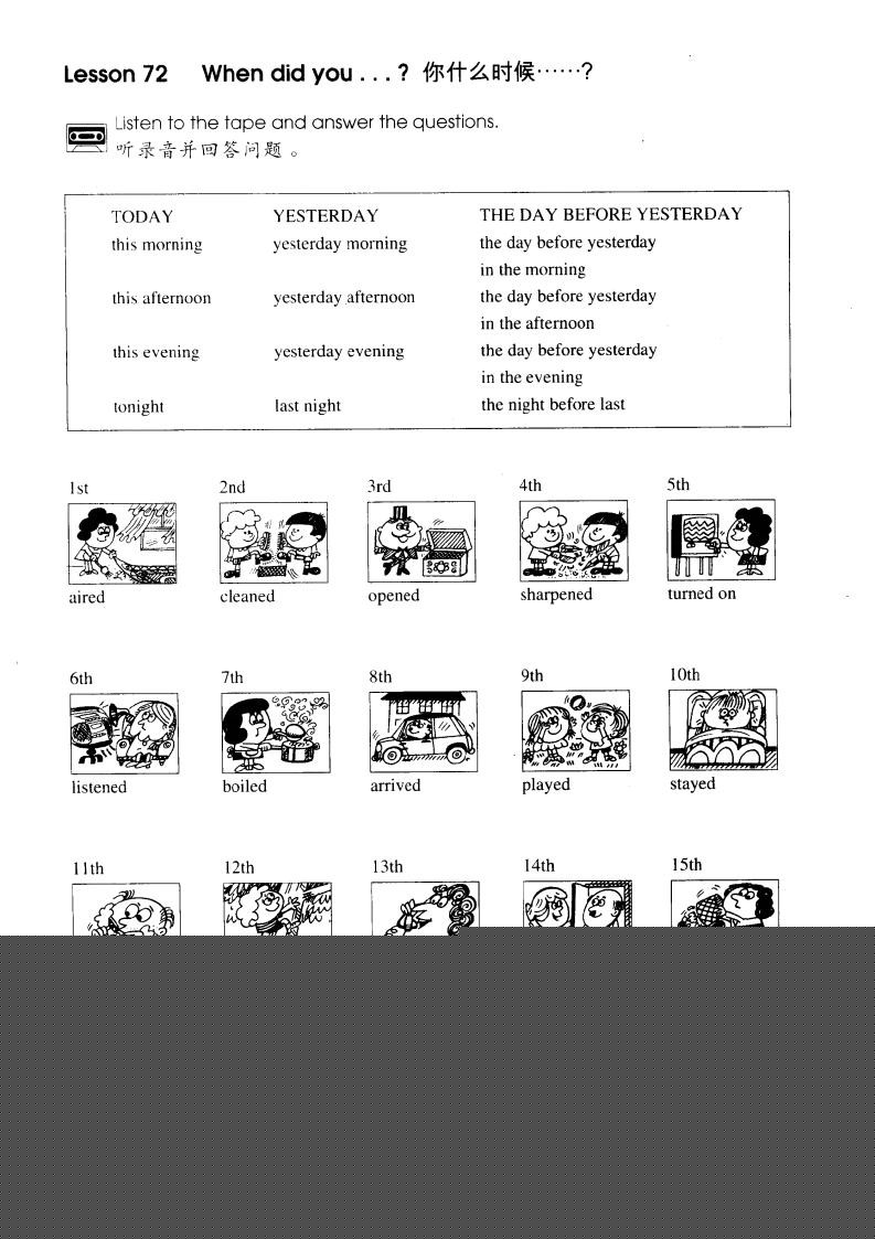 1-072 When did you绘本故事第2页