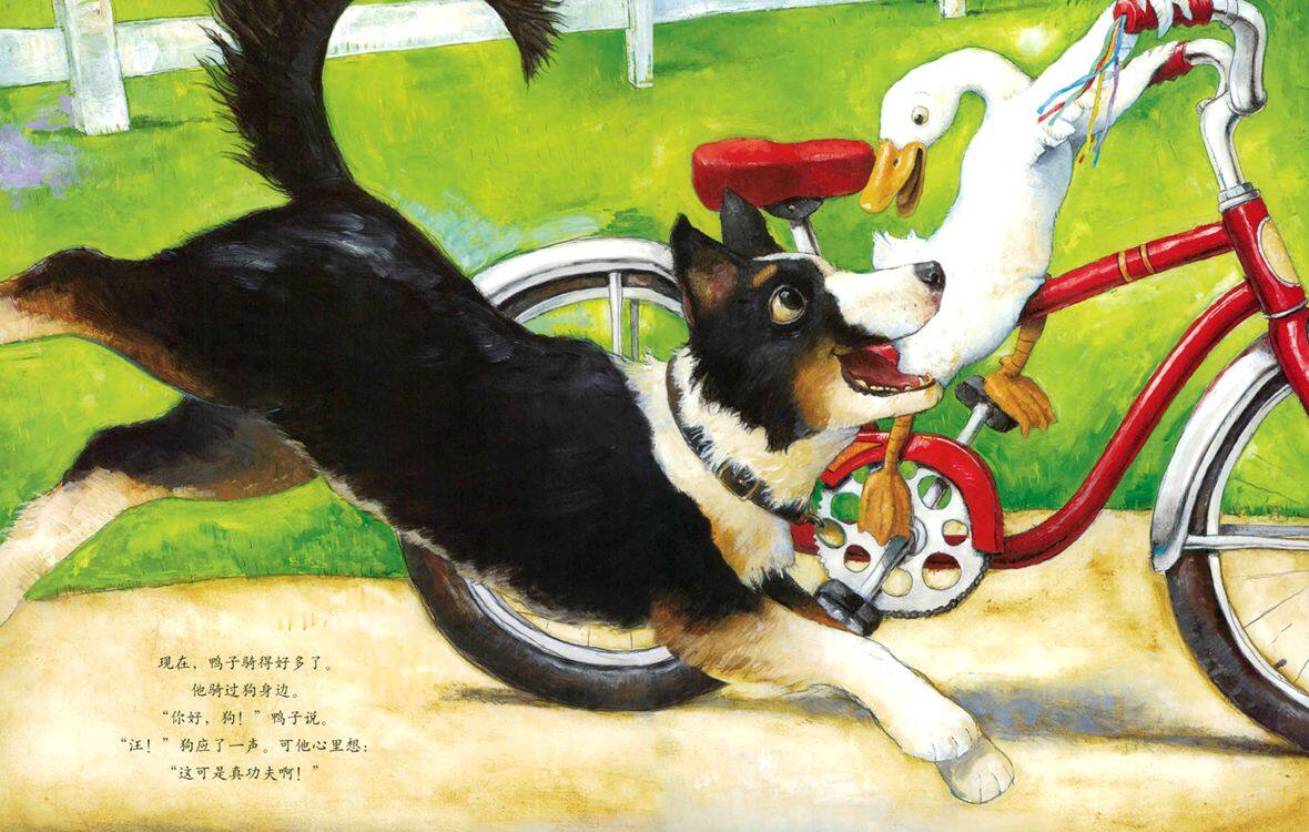 鸭子骑车记绘本故事第5页