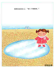 莎娜的第一次滑冰绘本故事第3页