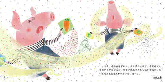 有点儿乱的菜园子绘本故事第5页