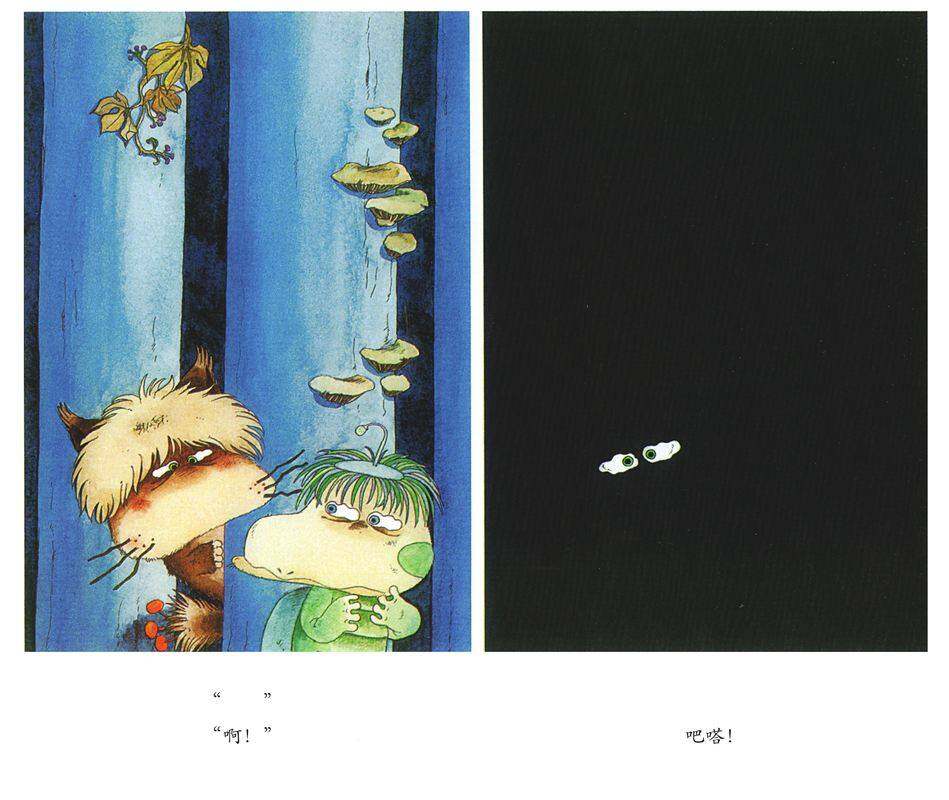 啊呜大嘴狼系列——啊呜大嘴狼和妖怪们绘本故事第4页