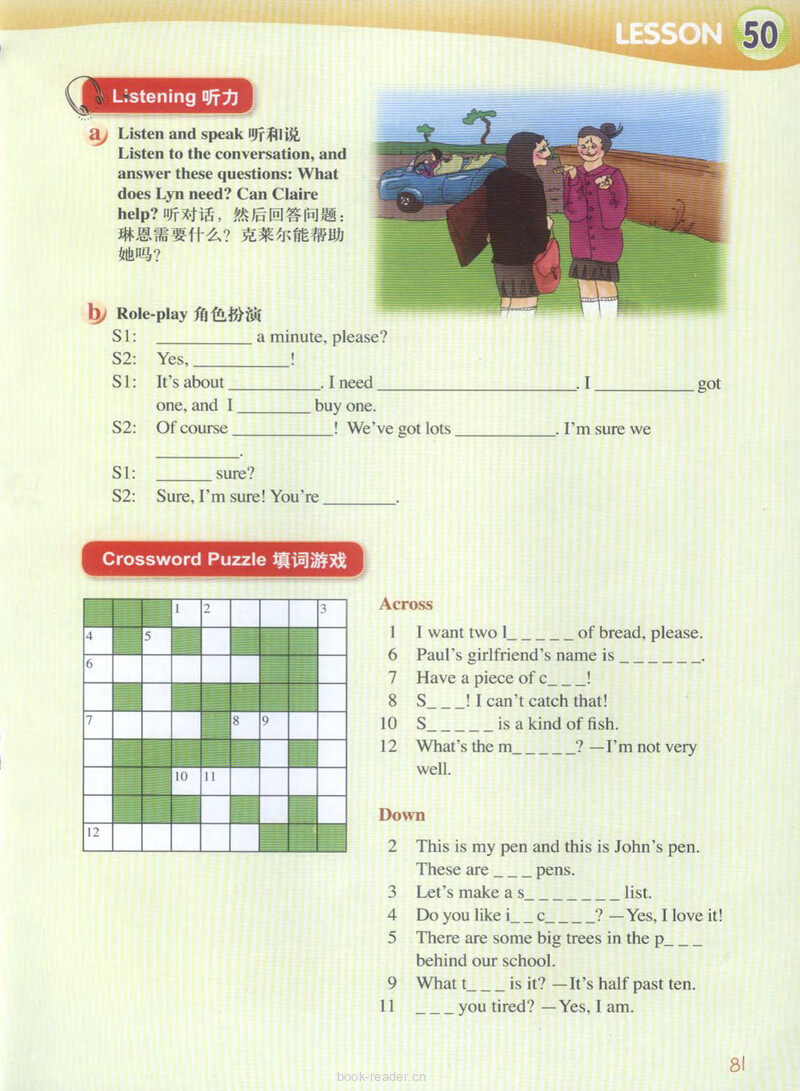 LESSON 50绘本故事第5页