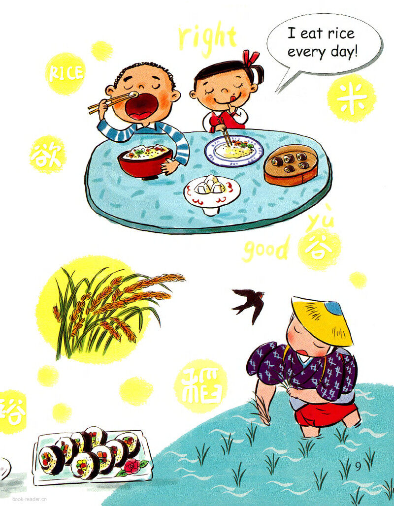 About Rice绘本故事第3页