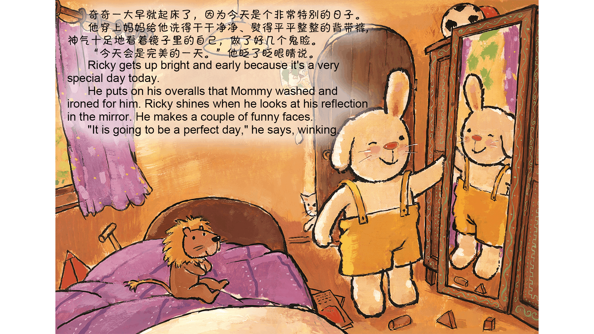 最棒的生日绘本故事第3页