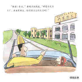 好奇的乔治系列·好奇的乔治去巧克力工厂绘本故事第3页