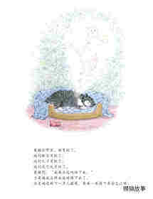 再见，莫格32绘本故事第2页