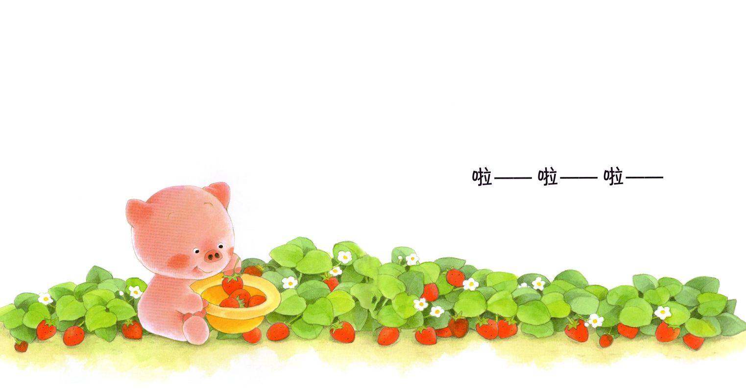 小熊宝宝绘本15册——15过生日绘本故事第4页