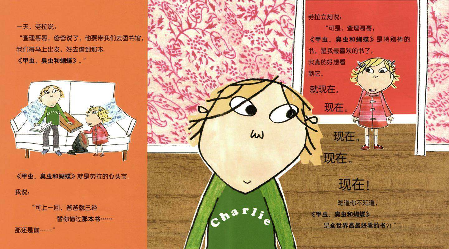 喂！等一下，那是我的书绘本故事第3页