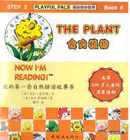 The Plant