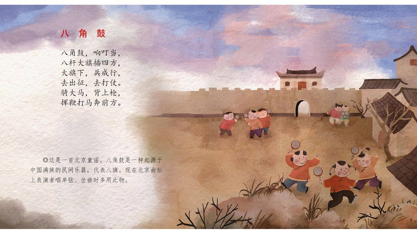 百岁童谣-外婆桥绘本故事第5页