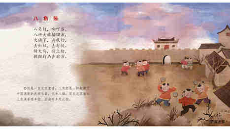 百岁童谣-外婆桥绘本故事第5页