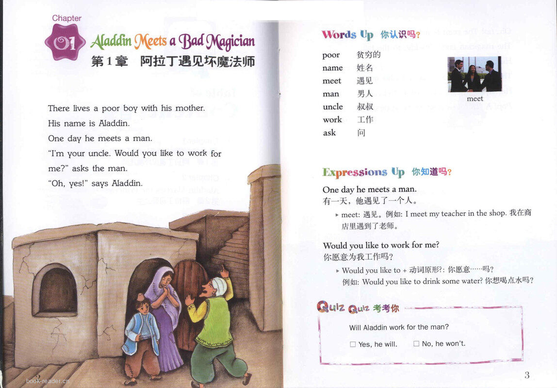 Aladdin and The Magic Lamp 阿拉丁和神灯 绘本故事第3页