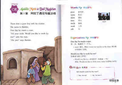 Aladdin and The Magic Lamp 阿拉丁和神灯 绘本故事第3页