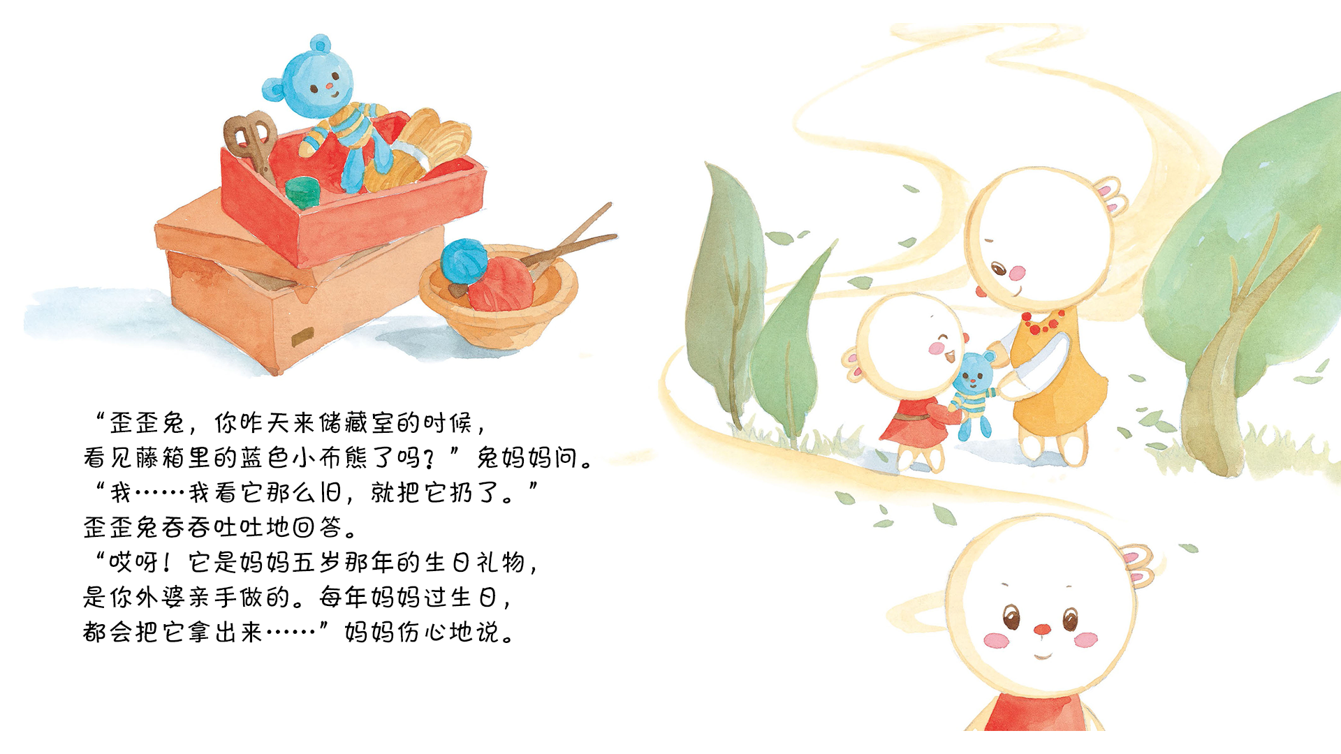 蓝色的小布熊绘本故事第3页