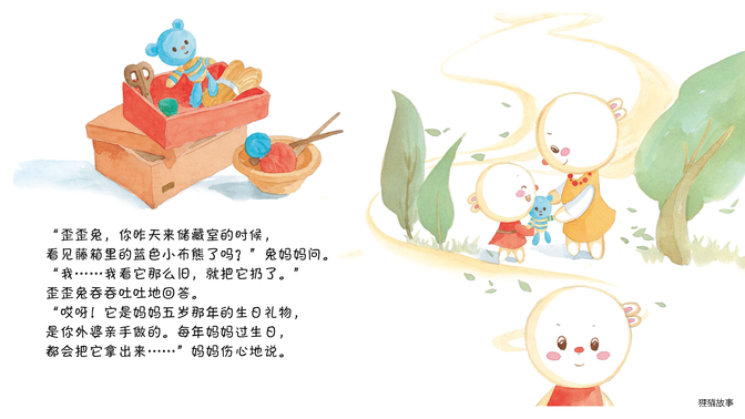 蓝色的小布熊绘本故事第3页