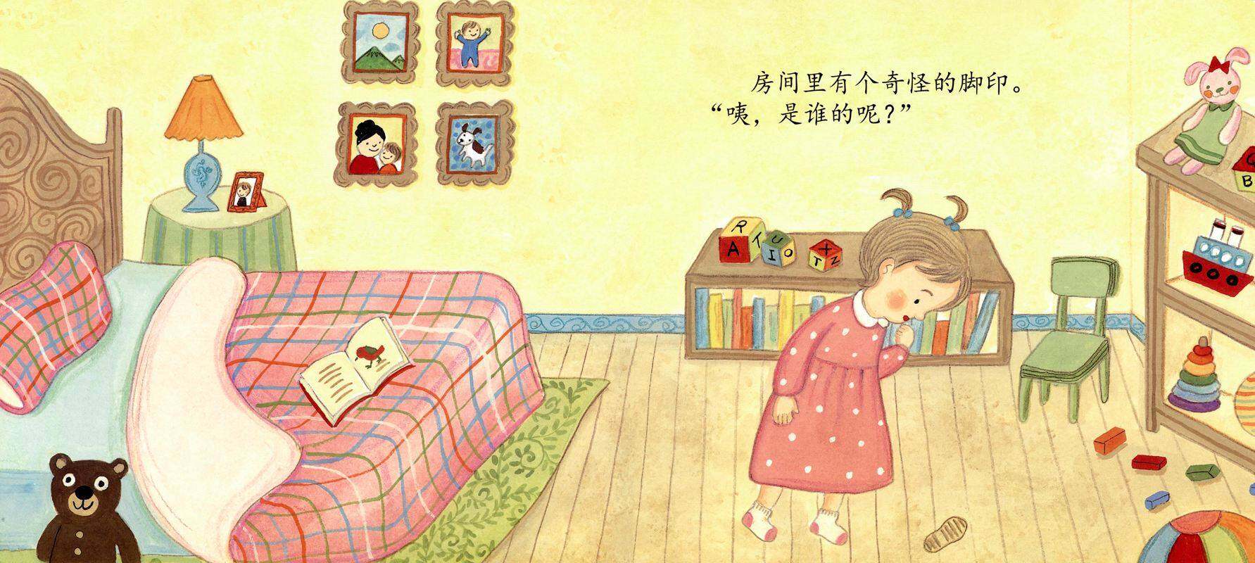 谁的脚印绘本故事第2页