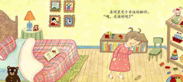谁的脚印绘本故事第2页