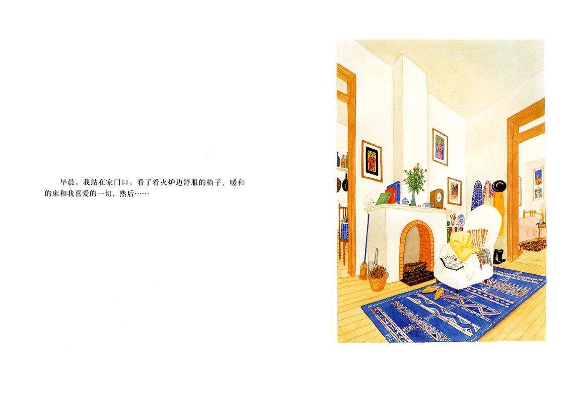 森林绘本故事第3页