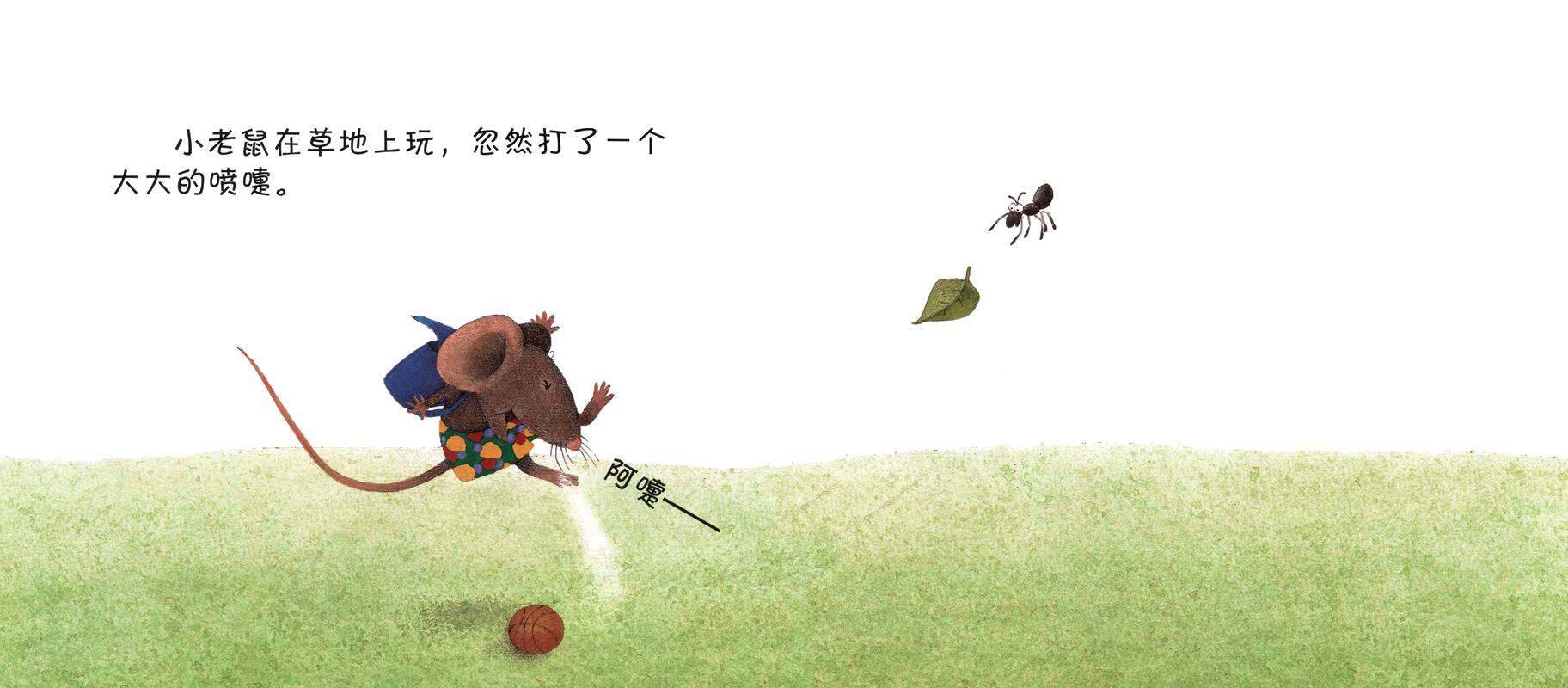 你妈妈想你啦绘本故事第2页