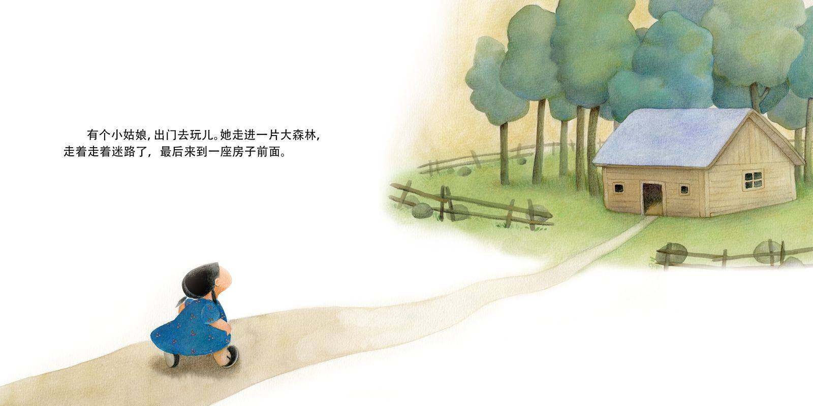 三只熊绘本故事第2页