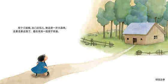 三只熊绘本故事第2页