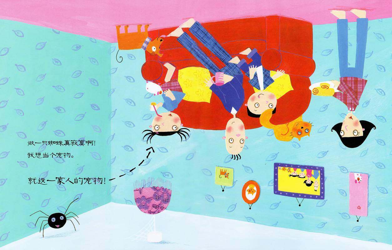 啊~蜘蛛！绘本故事第2页