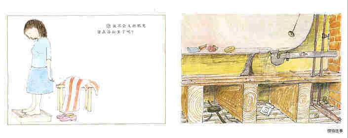 莎莉，洗好澡了没？绘本故事第3页