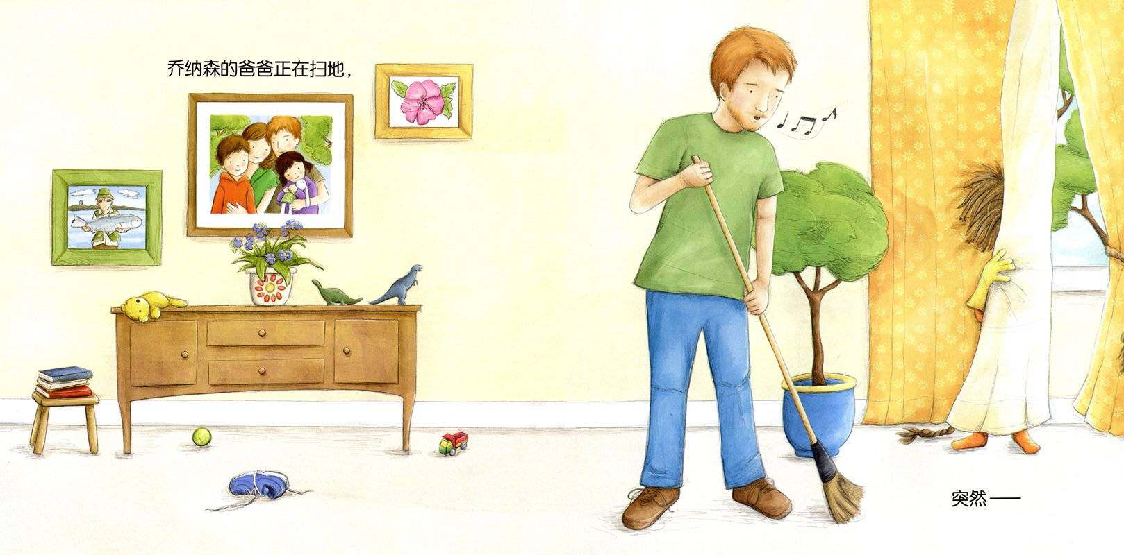 吓一跳!绘本故事第2页