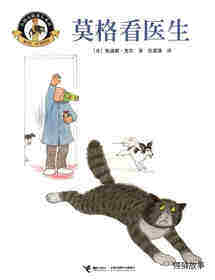 莫格看医生