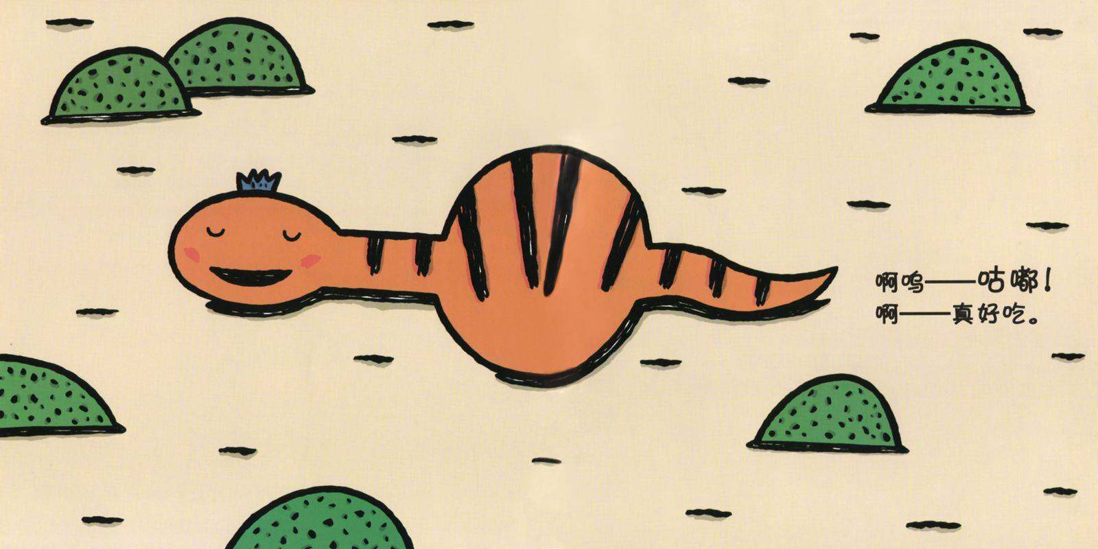 好饿的小蛇绘本故事第3页