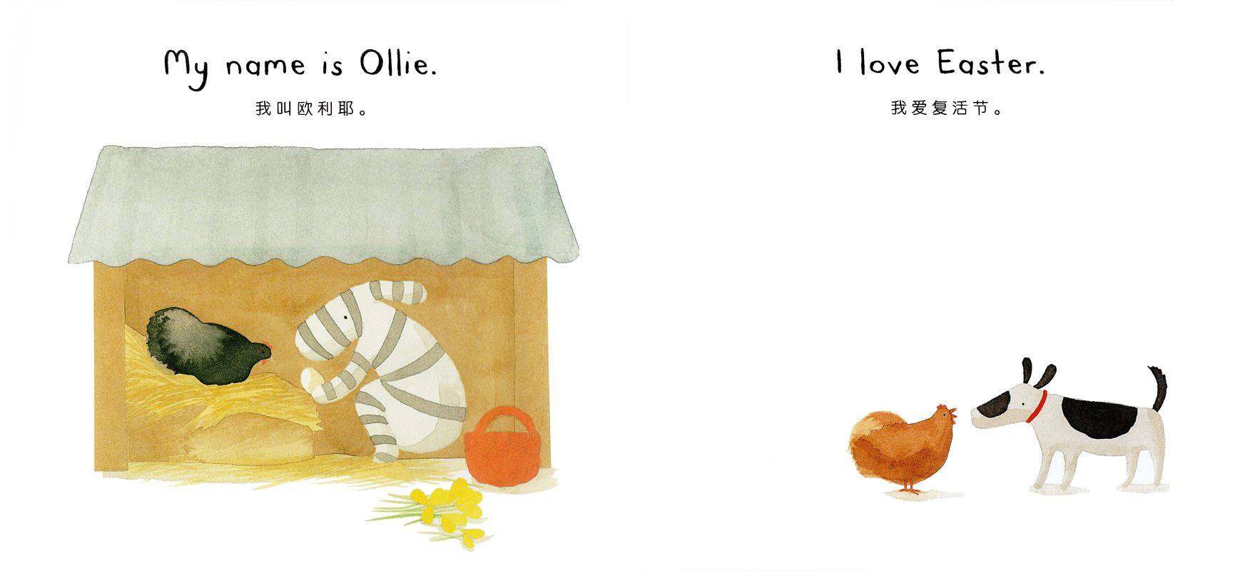 I LOVE 系列——我爱复活节绘本故事第2页