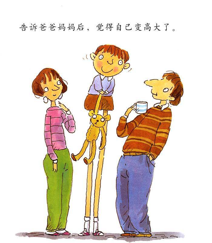 我的情绪绘本（全7册）——5我被欺负了绘本故事第3页