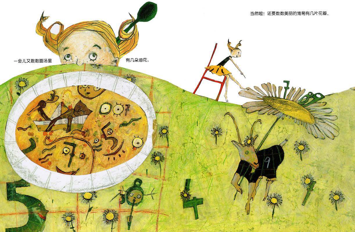 绘本花园：吉莉娅数星星绘本故事第4页