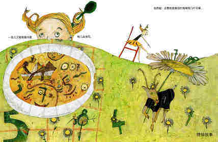 绘本花园：吉莉娅数星星绘本故事第4页