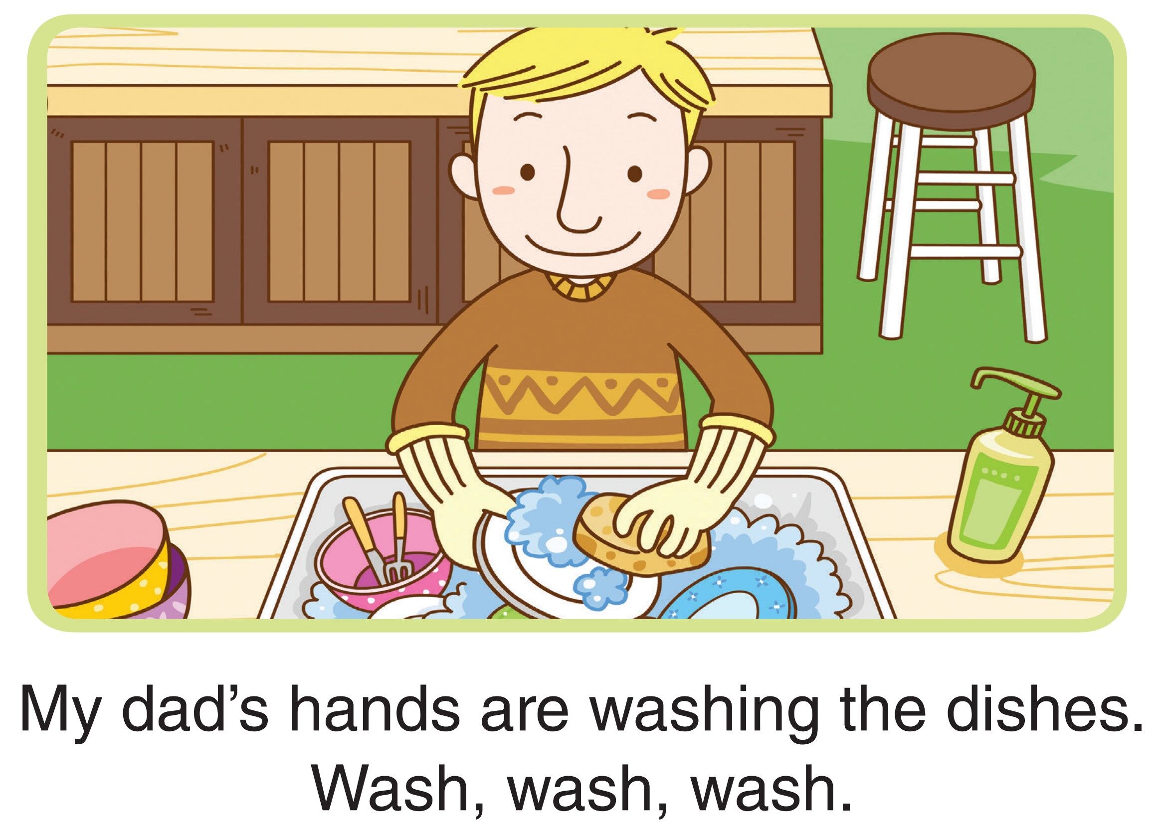 Hands绘本故事第4页