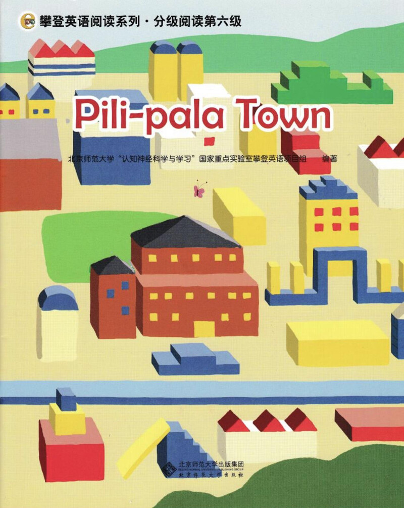 Pili-pala Town绘本故事第2页