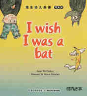 I wish I was a bat绘本故事第2页