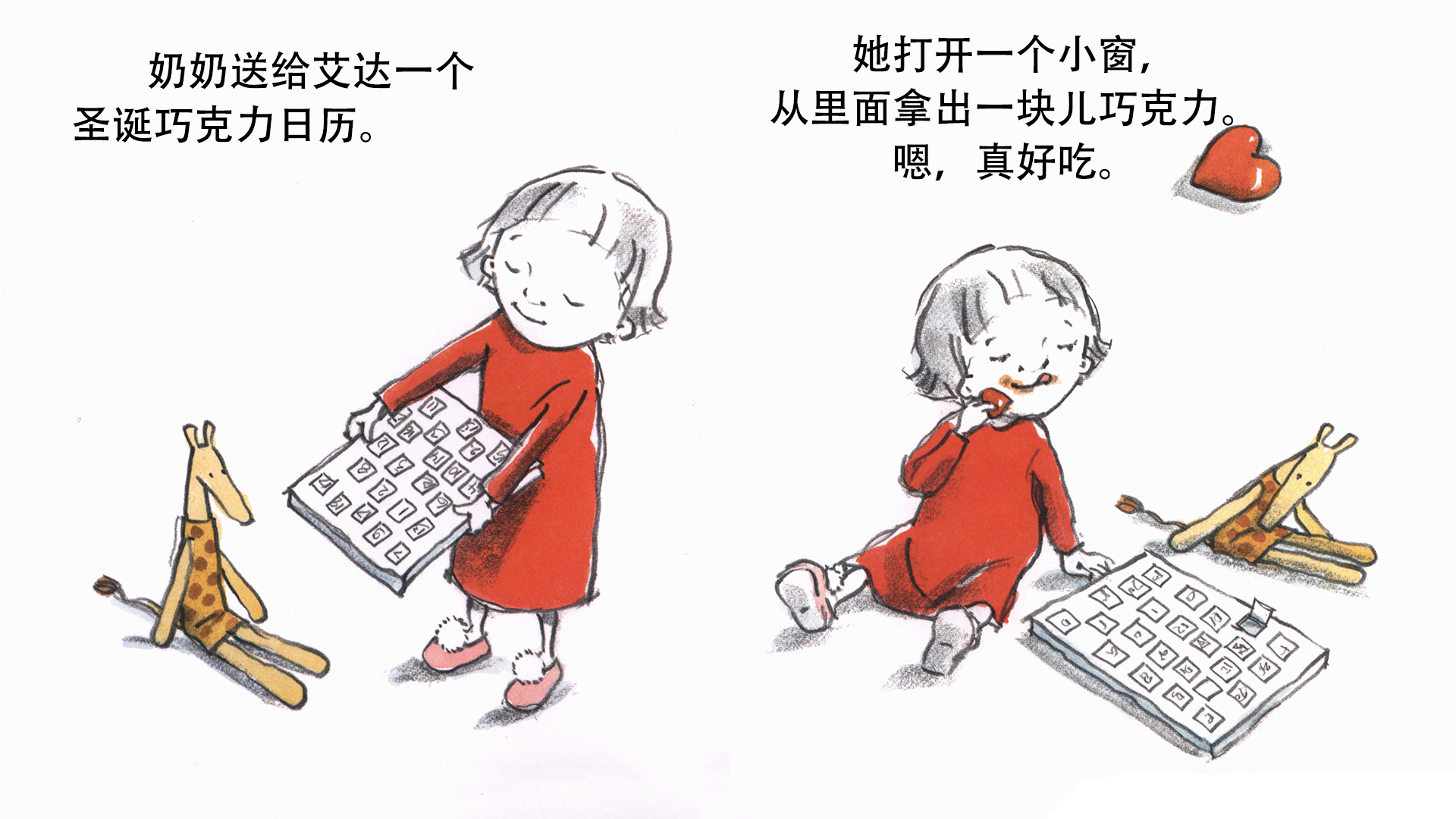 艾达的平安夜绘本故事第4页