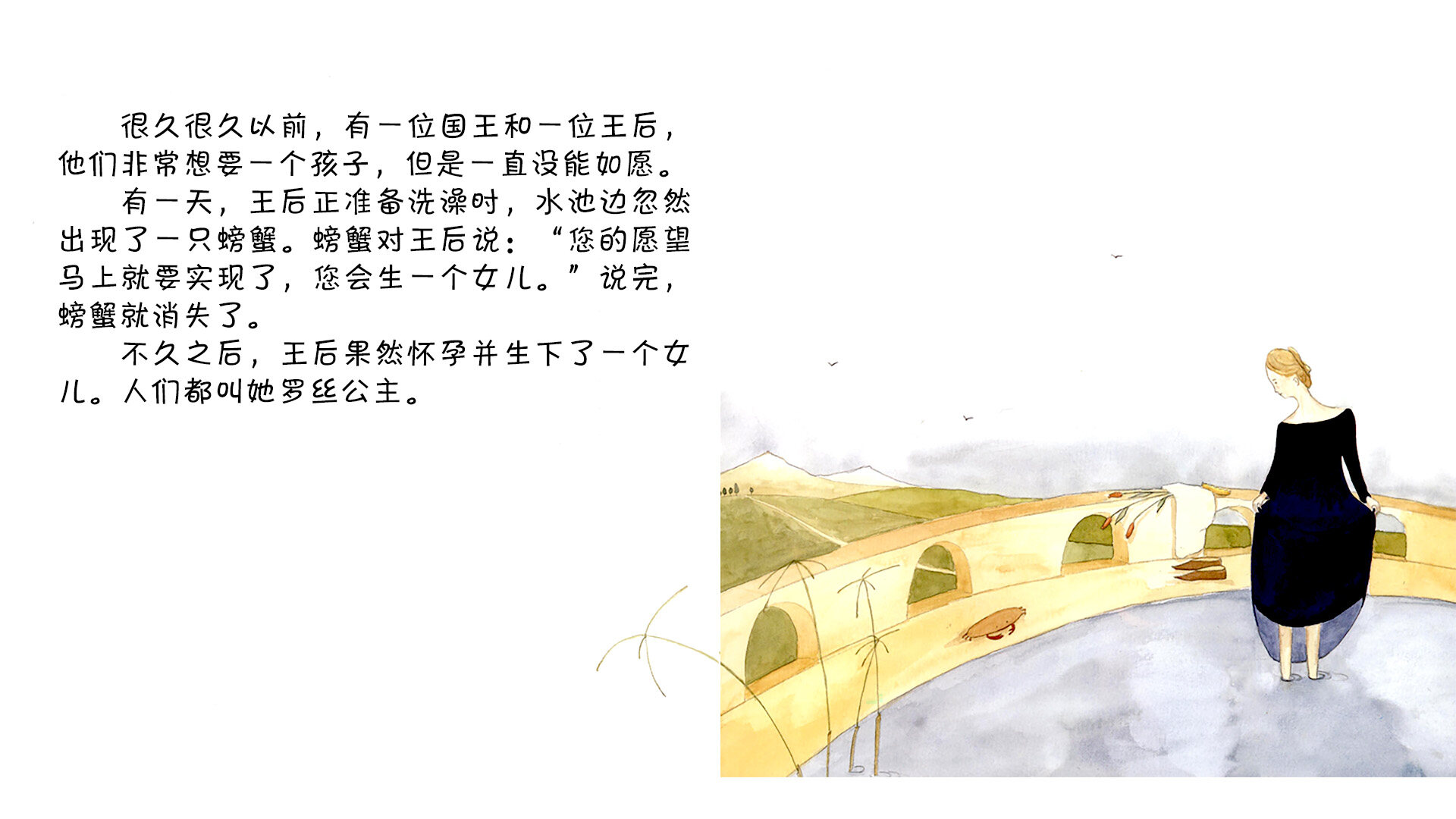 睡美人 绘本故事第3页