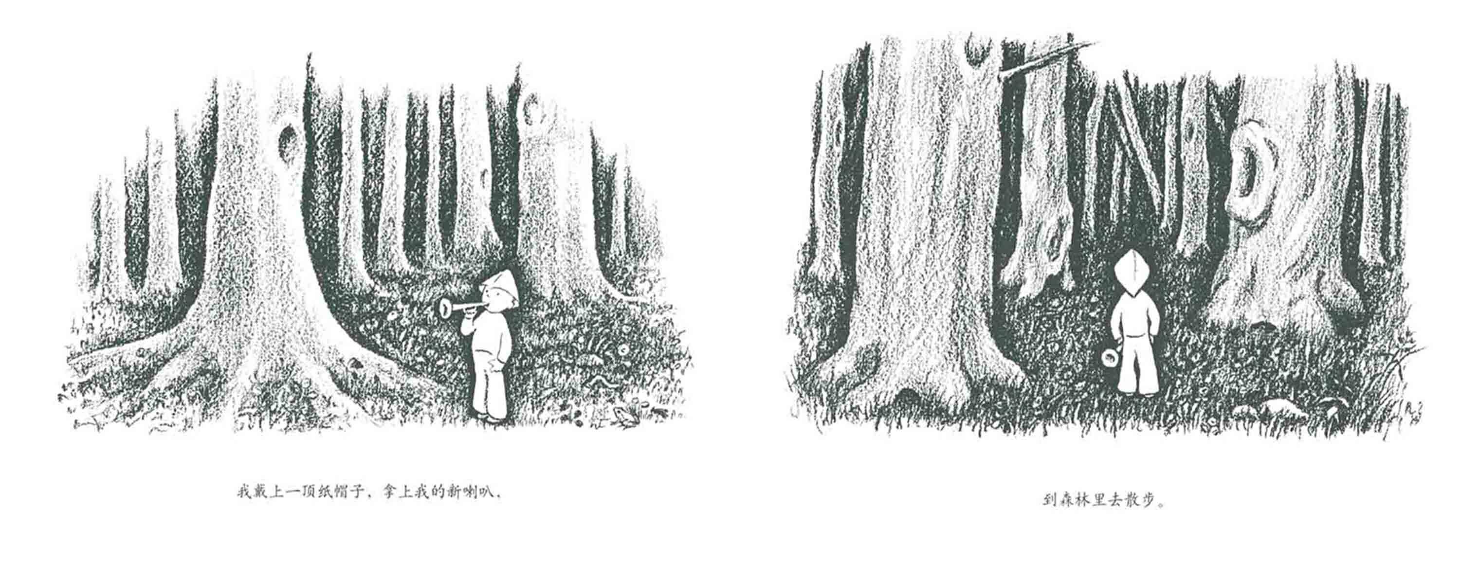 在森林里绘本故事第3页