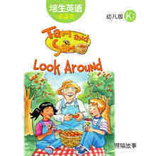 Tam and Sam Look Around