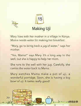 Making Uji绘本故事第2页