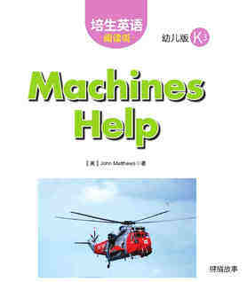 Machines Help