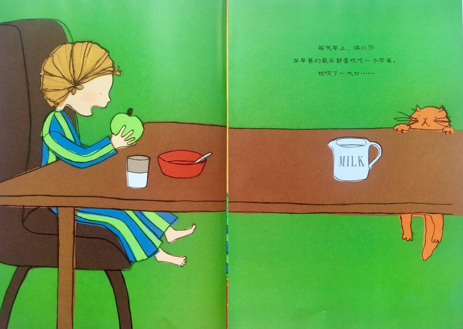 一颗超级顽固的牙绘本故事第2页